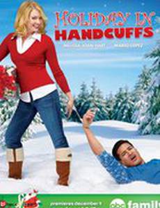 Отпуск в наручниках