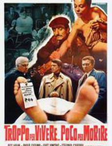 Дольше живешь… позже умрешь