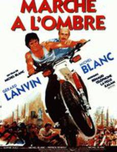 Вали отсюда