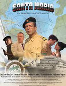 Захват «Санта Мария»