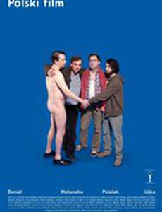 Польский фильм