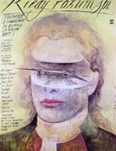 Виновность невиновного или когда лучше спать