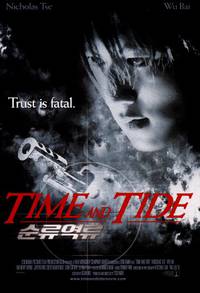 Постер Время не ждет