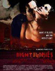 Ночные наркоманы