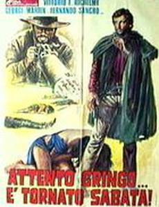 Смотри, гринго – это снова Сабата