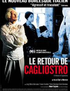 Возвращение Калиостро