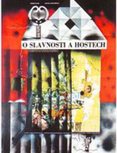 О торжестве и гостях