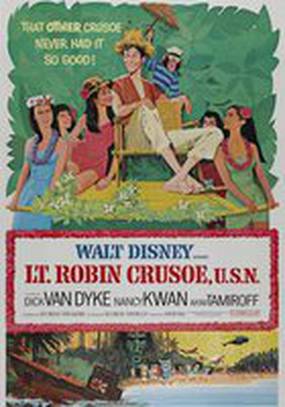 Робин Крузо