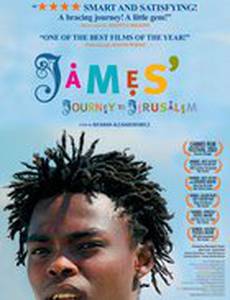 Путешествие Джеймса в Иерусалим