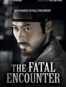 Фатальная встреча