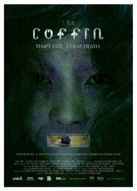 Постер Гроб