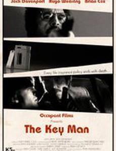 Ключевая фигура