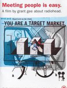 Знакомиться с людьми просто