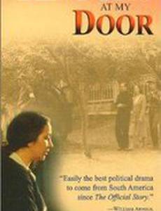 Стук в мою дверь