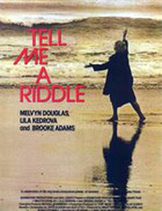 Загадай мне загадку