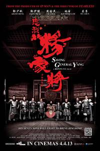 Постер Спасти генерала Яна