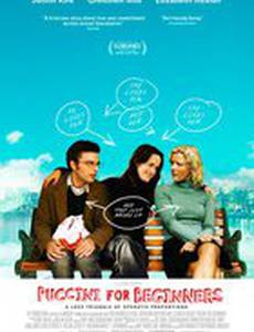 Пуччини для начинающих