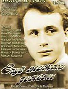 Еще можно успеть