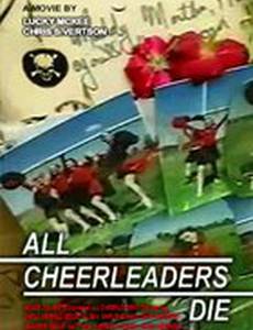 Все болельщицы умрут (видео)