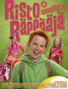 Рикки Рэппер и крутая Венди