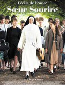 Сестра-улыбка