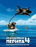 Постер из фильма "Ледниковый период 4. Континентальный дрейф 3D" - 1