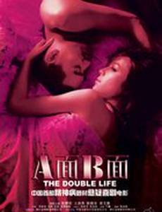 Двойная жизнь