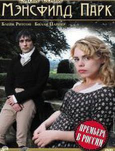 Мэнсфилд Парк