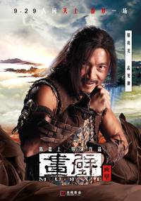 Постер Фреска