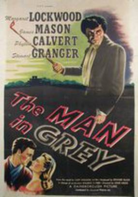 Человек в сером