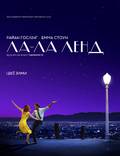 Постер из фильма "Ла Ла Лэнд" - 1