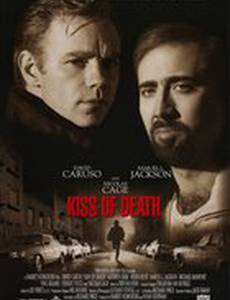 Поцелуй смерти