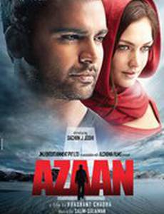 Азаан