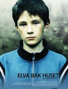 На задворках