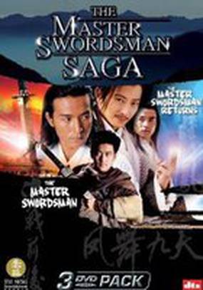 Luk Siu-fung: Kuet jin chin hau