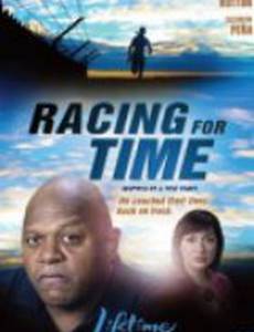 Беги, Ванесса, беги