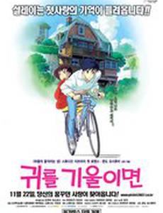 Шёпот сердца