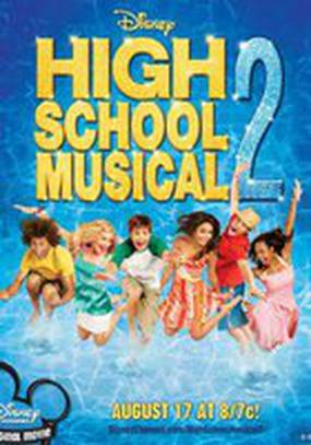 Классный мюзикл: Каникулы