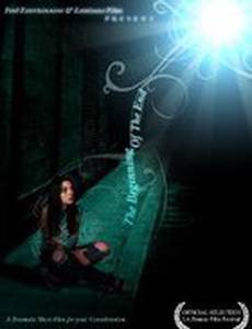 Начало конца