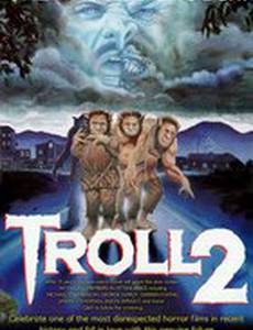 Тролль 2 (видео)