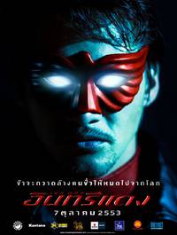 Постер Красный орел