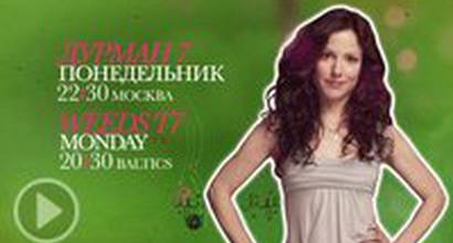 Телевизионный ролик (русский) 