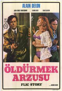 Постер Полицейская история