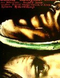 Прежде чем наступит день