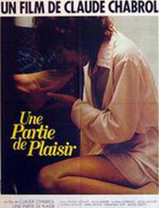 Вечеринка удовольствий