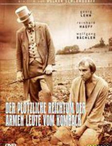 Внезапное обогащение бедняков из Комбаха