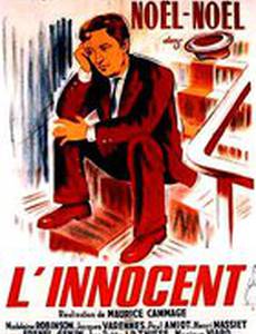 Невиновный