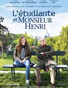 Студентка и месье Анри