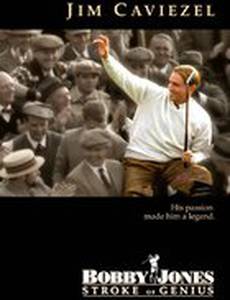 Бобби Джонс: Гений удара