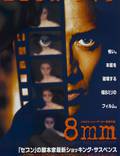 Постер из фильма "8 миллиметров" - 1